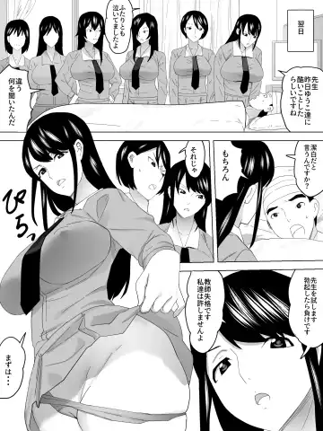 o Mimai Joshi Benjo Fhentai - Page 9