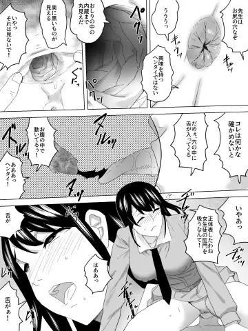 o Mimai Joshi Benjo Fhentai - Page 13