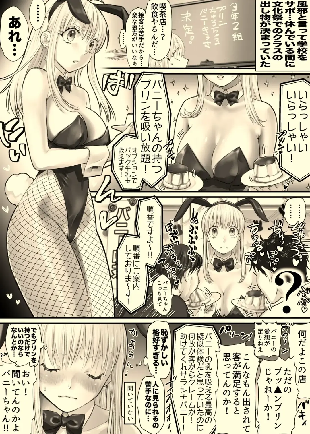 Nika Ga Bunny Girl. Fhentai - Page 1