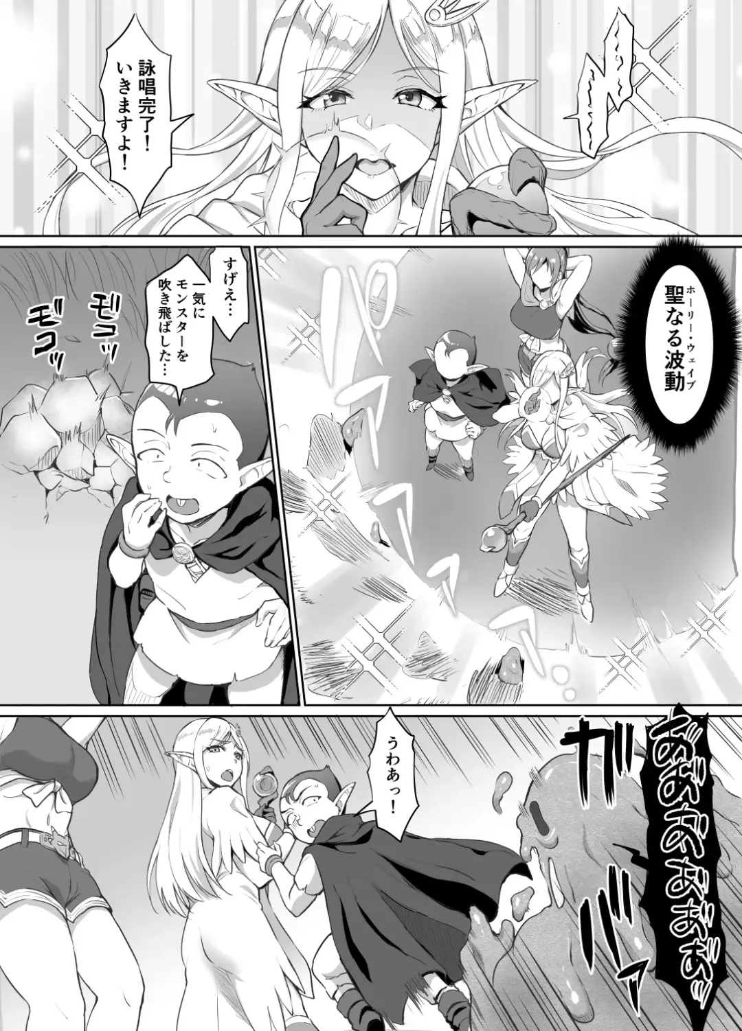 [Uyuu] Sukebe Elf to Boukensha Guild 4 ~Daishitsugen no Mamoribito Hen~ Fhentai - Page 3