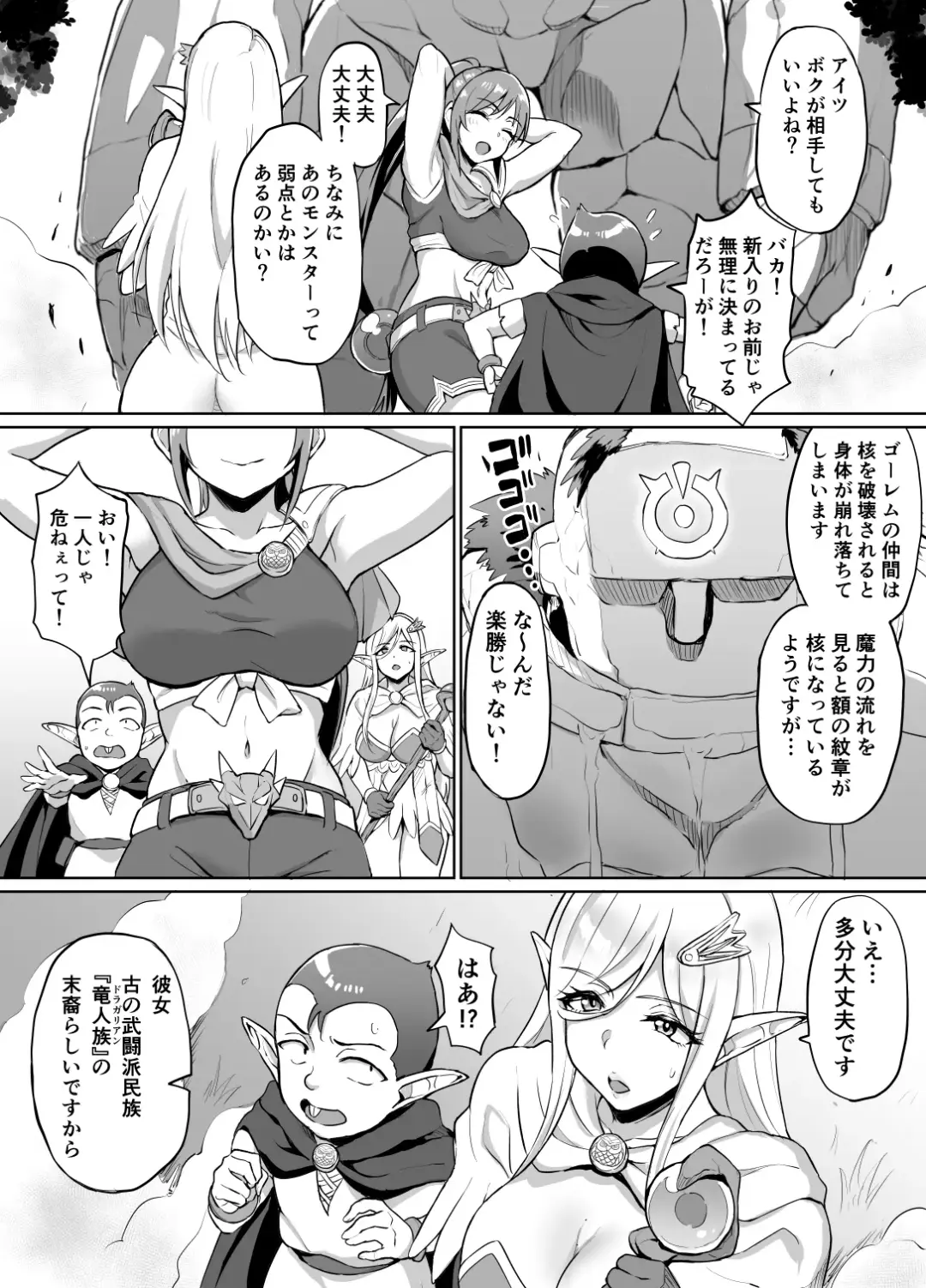 [Uyuu] Sukebe Elf to Boukensha Guild 4 ~Daishitsugen no Mamoribito Hen~ Fhentai - Page 6
