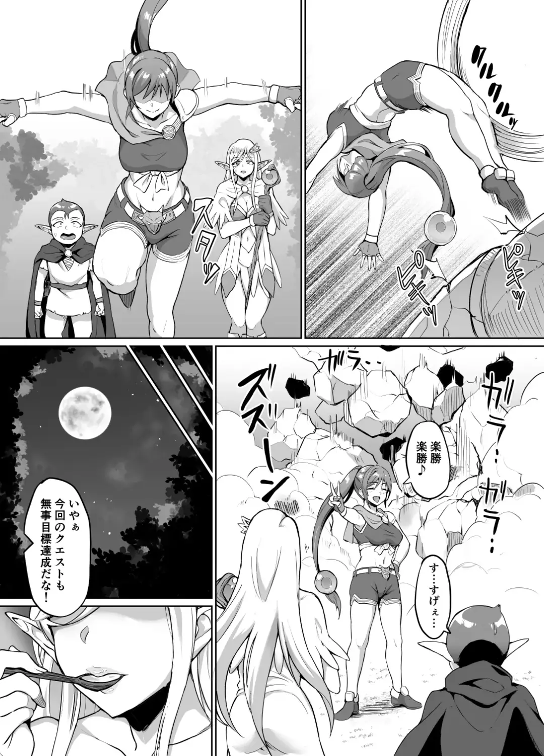 [Uyuu] Sukebe Elf to Boukensha Guild 4 ~Daishitsugen no Mamoribito Hen~ Fhentai - Page 9