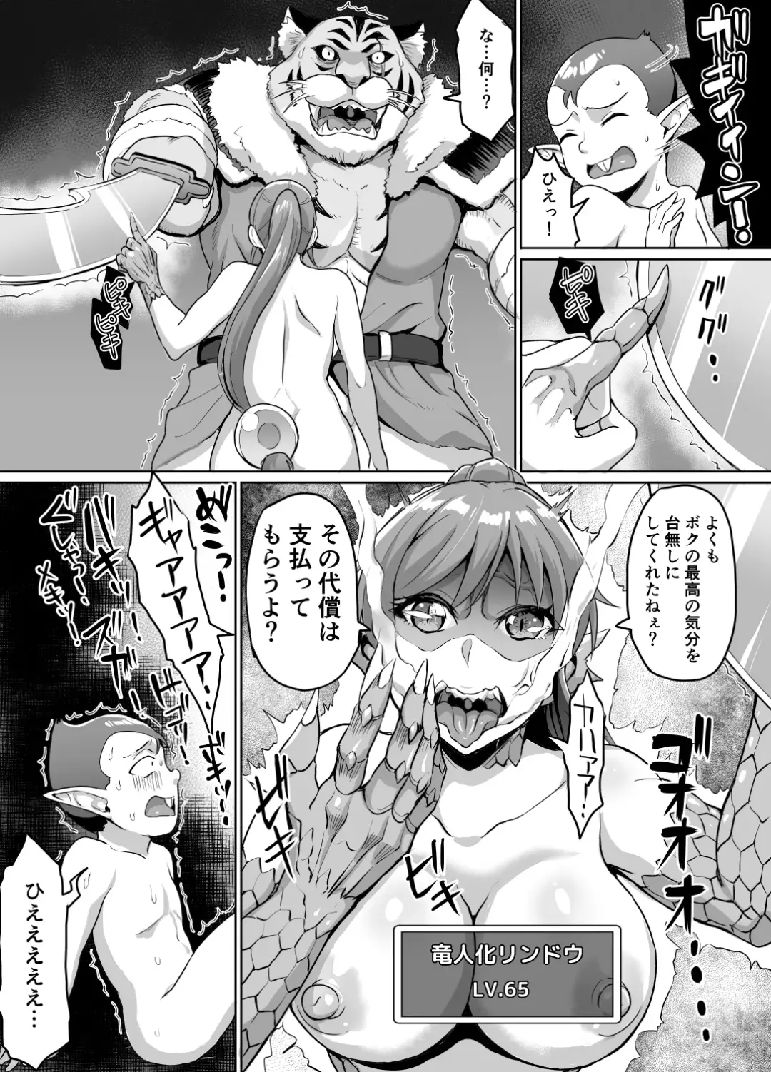 [Uyuu] Sukebe Elf to Boukensha Guild 4 ~Daishitsugen no Mamoribito Hen~ Fhentai - Page 35