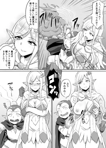 [Uyuu] Sukebe Elf to Boukensha Guild 4 ~Daishitsugen no Mamoribito Hen~ Fhentai - Page 4