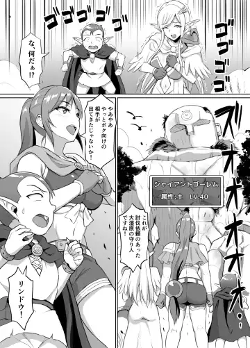 [Uyuu] Sukebe Elf to Boukensha Guild 4 ~Daishitsugen no Mamoribito Hen~ Fhentai - Page 5