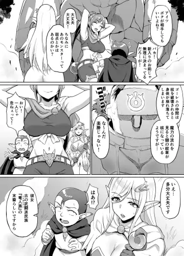 [Uyuu] Sukebe Elf to Boukensha Guild 4 ~Daishitsugen no Mamoribito Hen~ Fhentai - Page 6