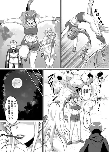 [Uyuu] Sukebe Elf to Boukensha Guild 4 ~Daishitsugen no Mamoribito Hen~ Fhentai - Page 9