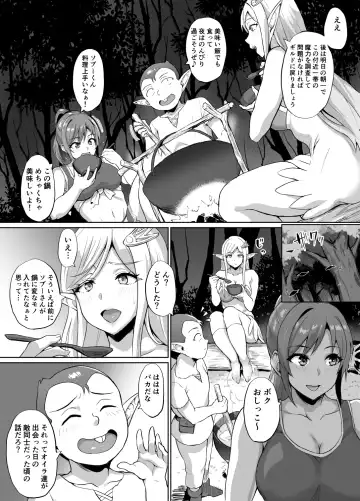 [Uyuu] Sukebe Elf to Boukensha Guild 4 ~Daishitsugen no Mamoribito Hen~ Fhentai - Page 10