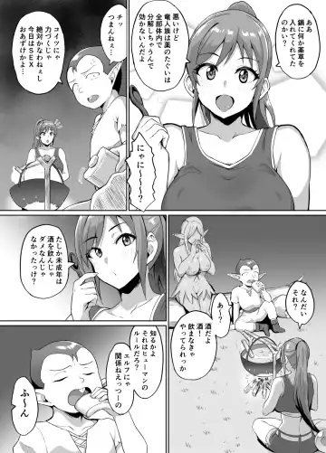 [Uyuu] Sukebe Elf to Boukensha Guild 4 ~Daishitsugen no Mamoribito Hen~ Fhentai - Page 14