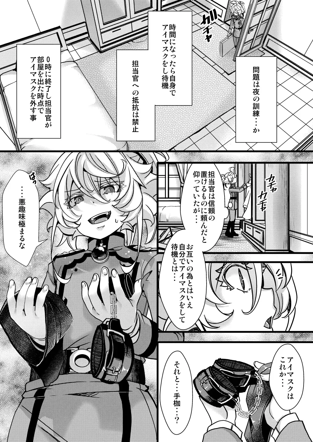 [Hal] Tanya-chan no Kunren no Hanashi Fhentai - Page 3