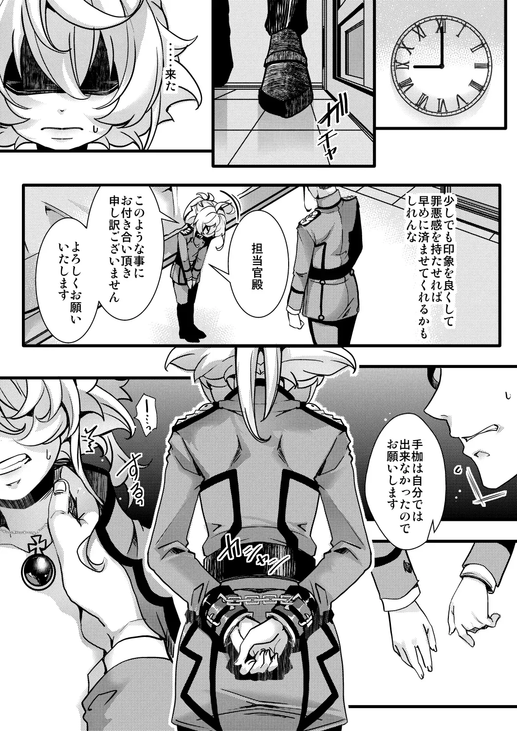 [Hal] Tanya-chan no Kunren no Hanashi Fhentai - Page 4