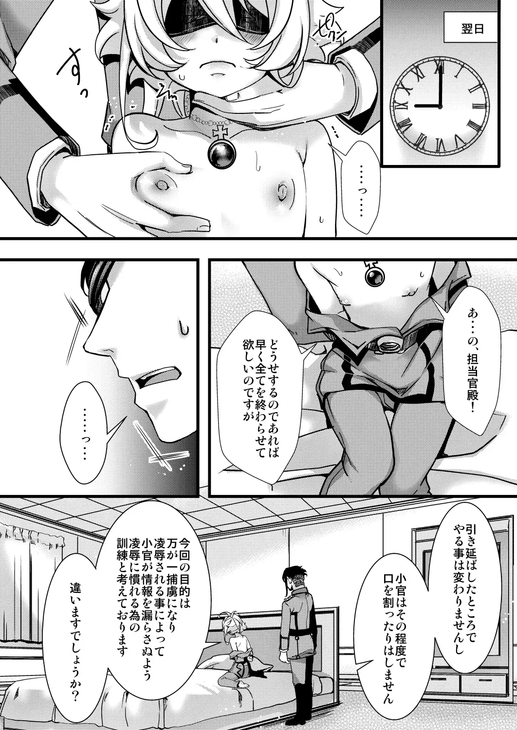 [Hal] Tanya-chan no Kunren no Hanashi Fhentai - Page 8
