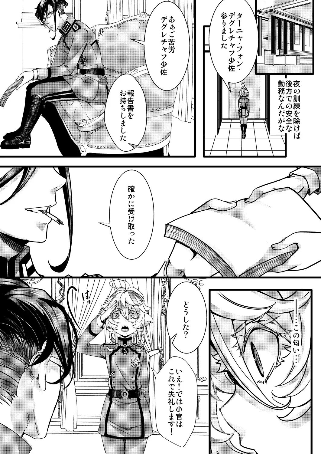 [Hal] Tanya-chan no Kunren no Hanashi Fhentai - Page 14