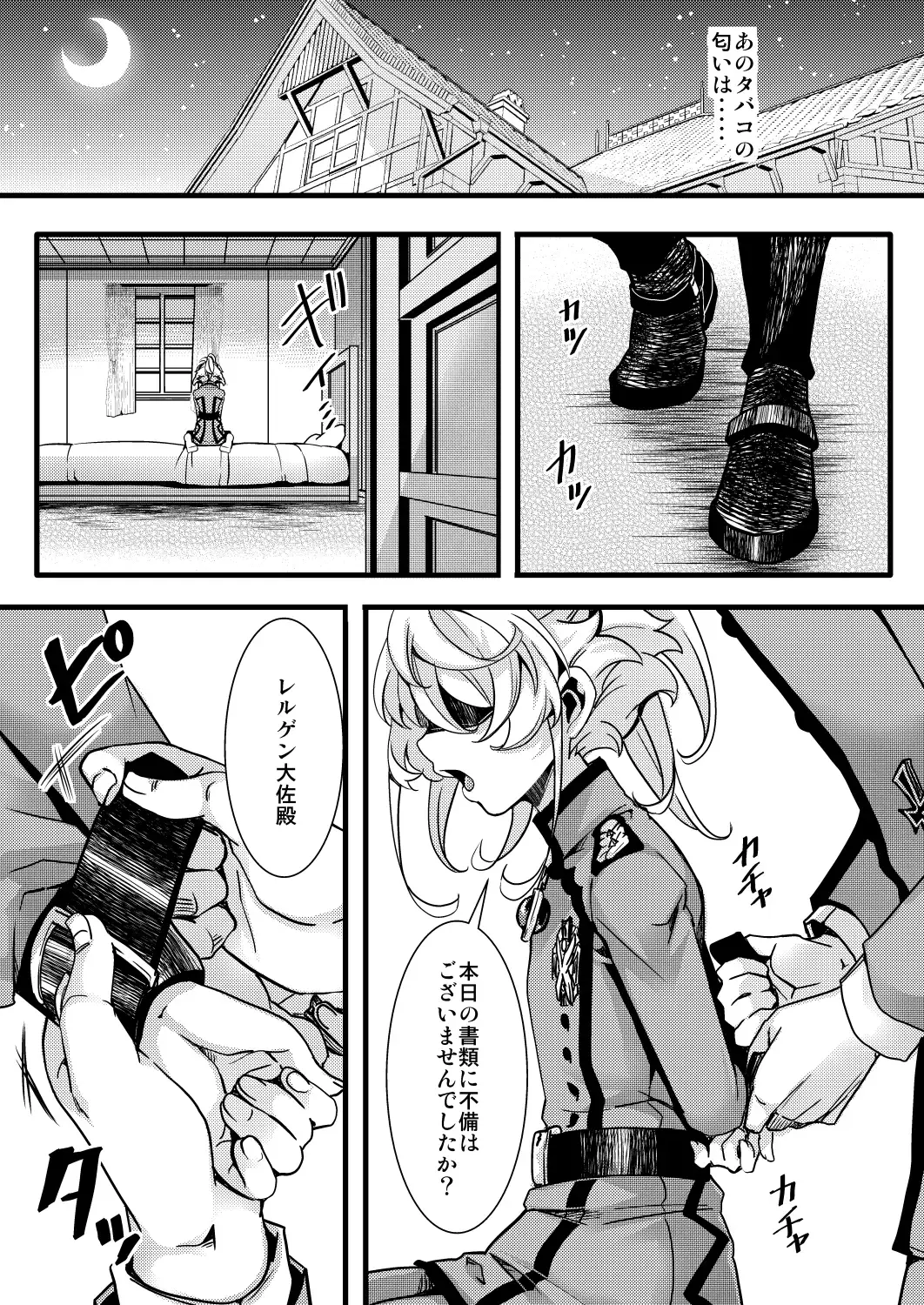 [Hal] Tanya-chan no Kunren no Hanashi Fhentai - Page 15