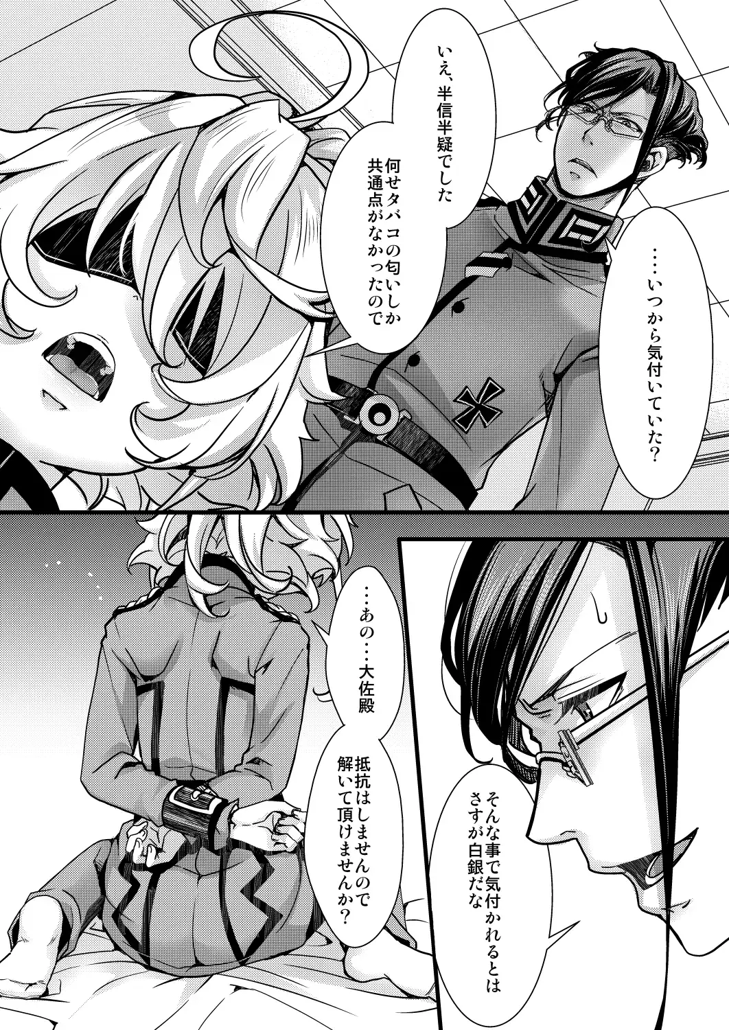 [Hal] Tanya-chan no Kunren no Hanashi Fhentai - Page 16