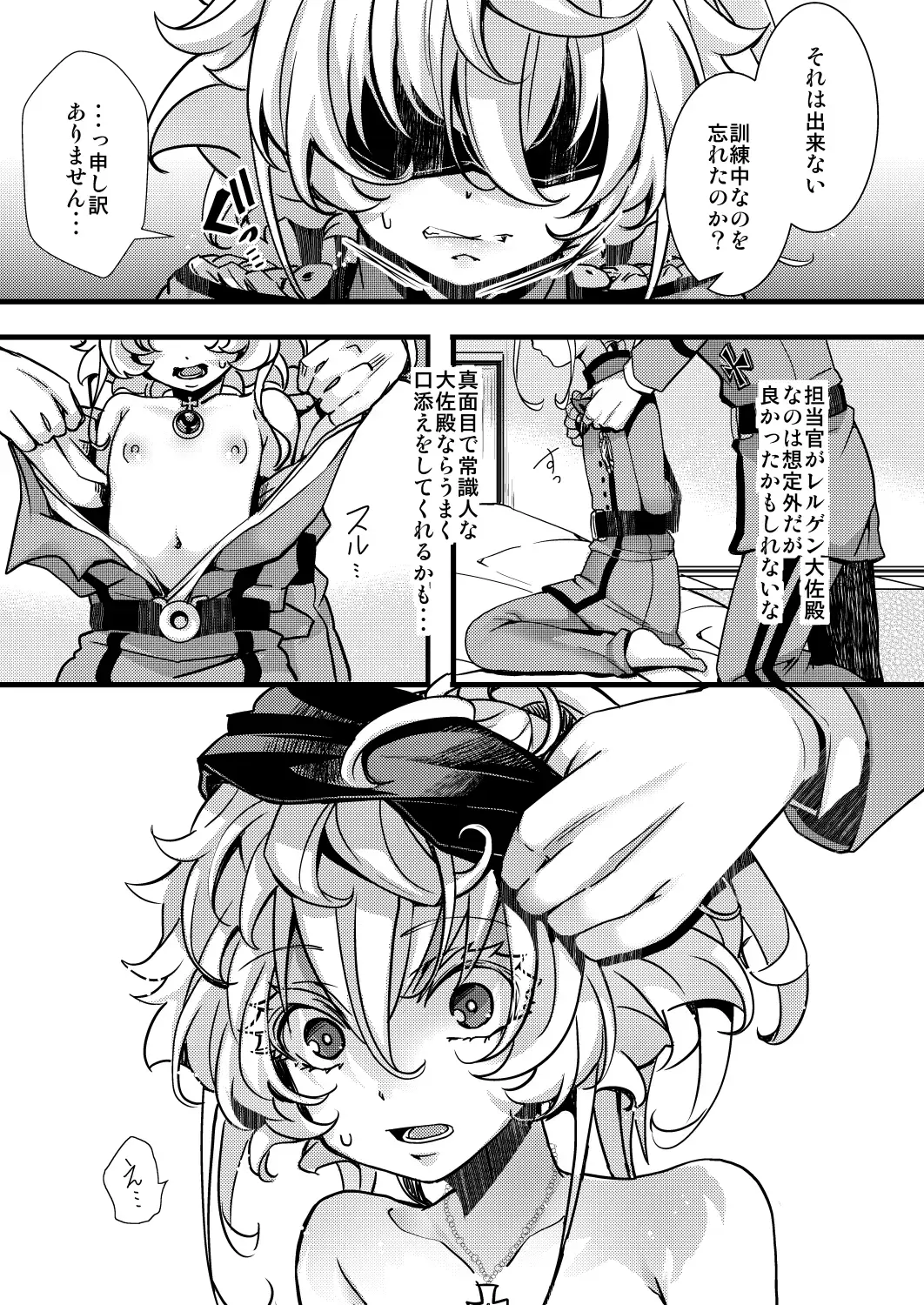 [Hal] Tanya-chan no Kunren no Hanashi Fhentai - Page 17