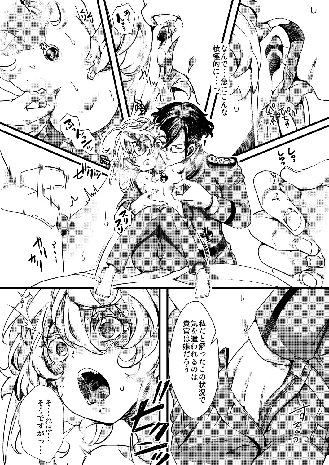[Hal] Tanya-chan no Kunren no Hanashi Fhentai - Page 20