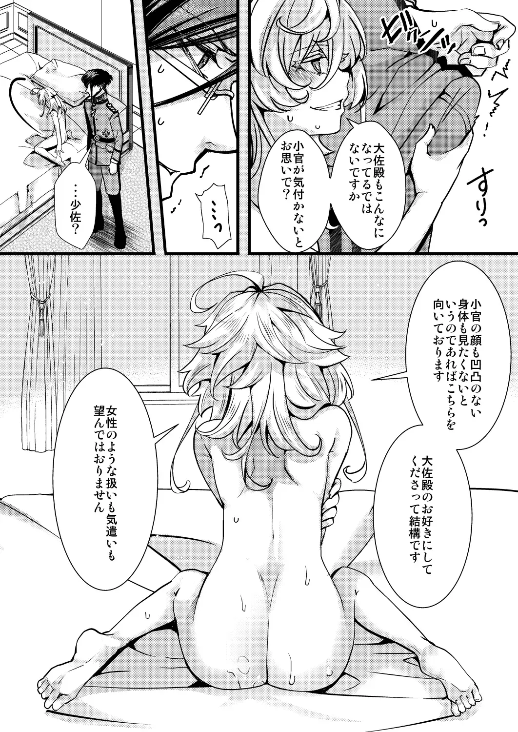 [Hal] Tanya-chan no Kunren no Hanashi Fhentai - Page 38