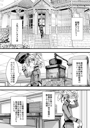 [Hal] Tanya-chan no Kunren no Hanashi Fhentai - Page 2