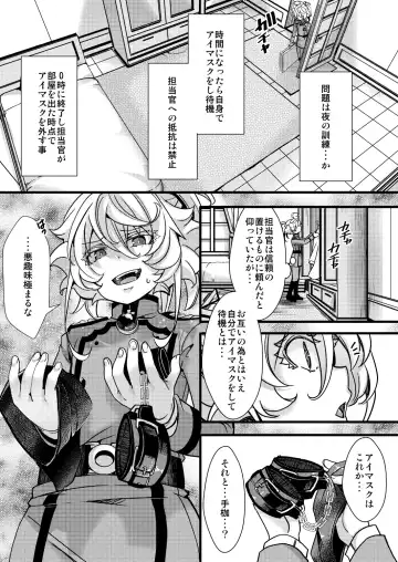 [Hal] Tanya-chan no Kunren no Hanashi Fhentai - Page 3