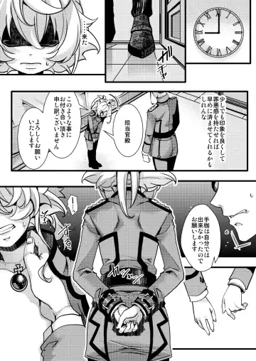 [Hal] Tanya-chan no Kunren no Hanashi Fhentai - Page 4