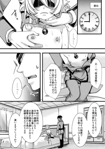 [Hal] Tanya-chan no Kunren no Hanashi Fhentai - Page 8