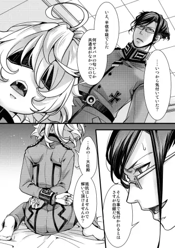 [Hal] Tanya-chan no Kunren no Hanashi Fhentai - Page 16