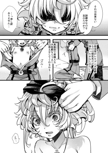 [Hal] Tanya-chan no Kunren no Hanashi Fhentai - Page 17