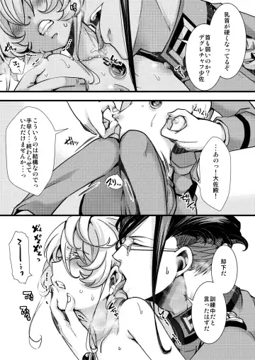 [Hal] Tanya-chan no Kunren no Hanashi Fhentai - Page 19