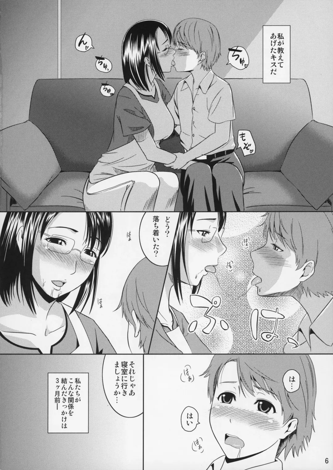 [Nario] Boketsu o Horu 9 Fhentai - Page 7