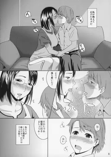 [Nario] Boketsu o Horu 9 Fhentai - Page 7