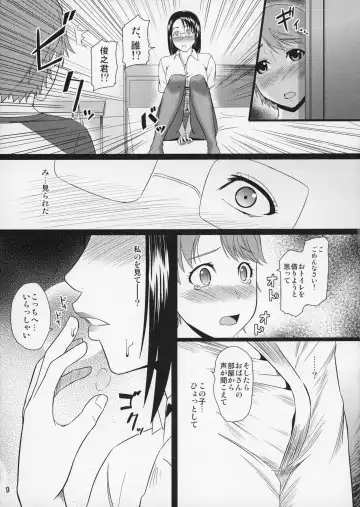 [Nario] Boketsu o Horu 9 Fhentai - Page 10