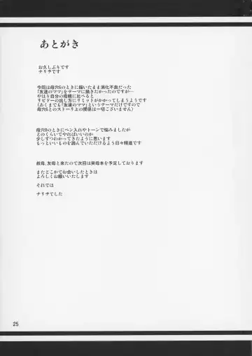 [Nario] Boketsu o Horu 9 Fhentai - Page 26