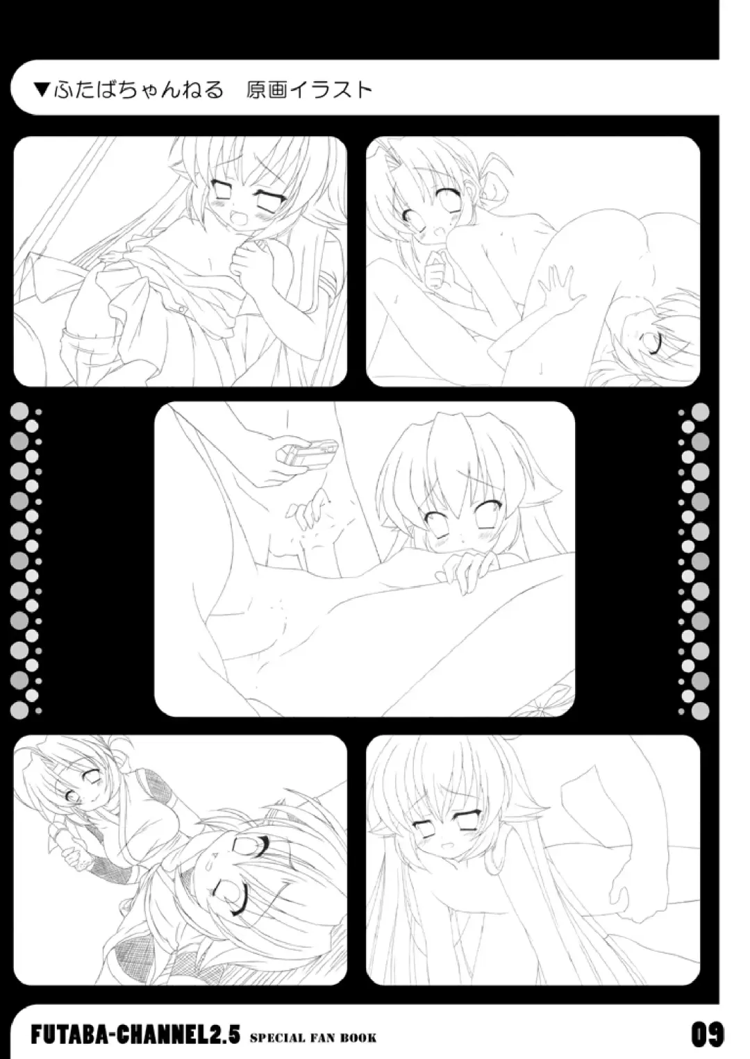 [Ninoko] Futaba Channel 2.5 Fanbook Fhentai - Page 12