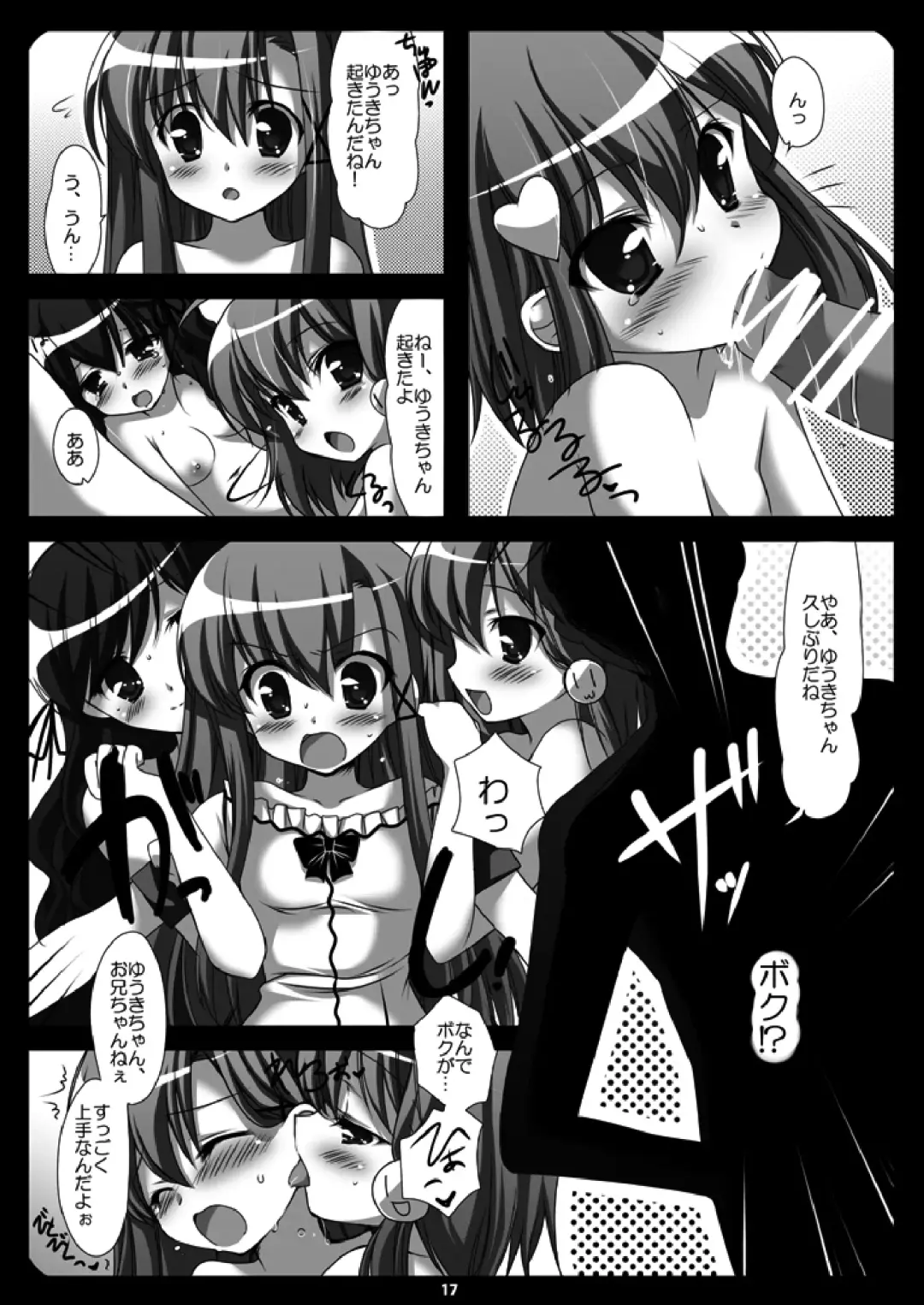 [Ninoko] Futaba Channel 2.5 Fanbook Fhentai - Page 20