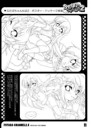 [Ninoko] Futaba Channel 2.5 Fanbook Fhentai - Page 14
