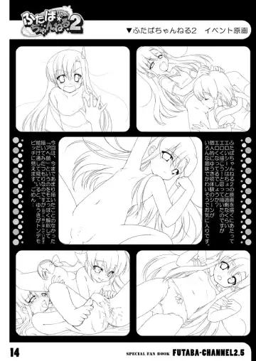 [Ninoko] Futaba Channel 2.5 Fanbook Fhentai - Page 17