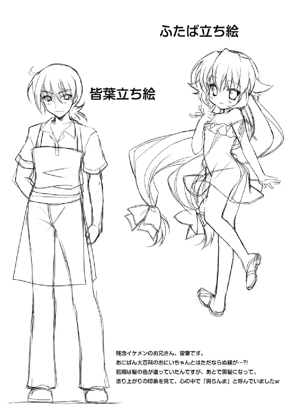 [Mori Airi] Futaba Channel 3 Omake no Hon Fhentai - Page 4