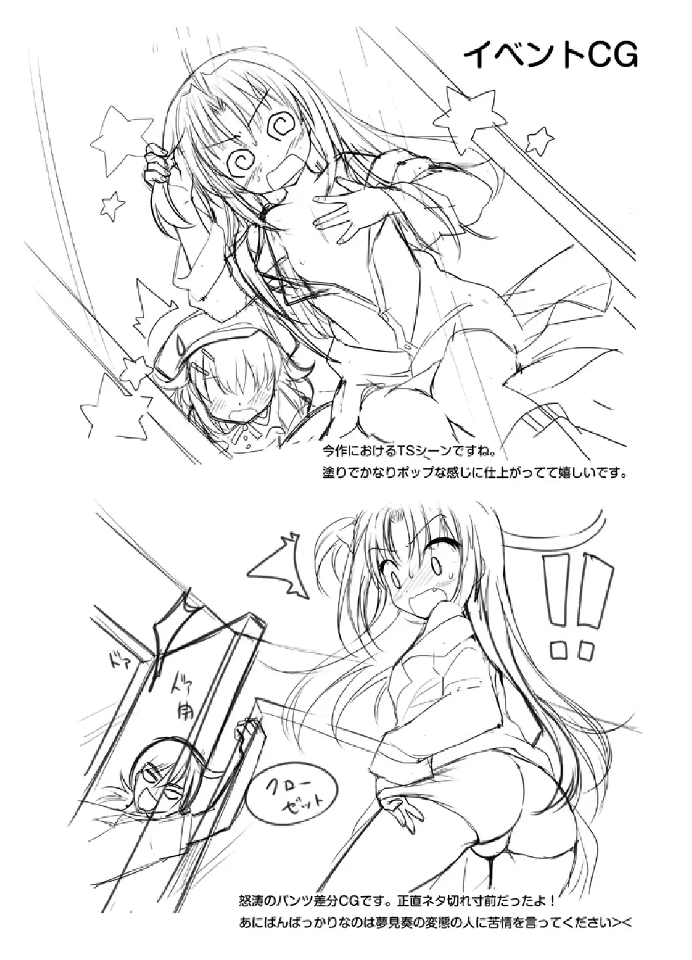 [Mori Airi] Futaba Channel 3 Omake no Hon Fhentai - Page 5