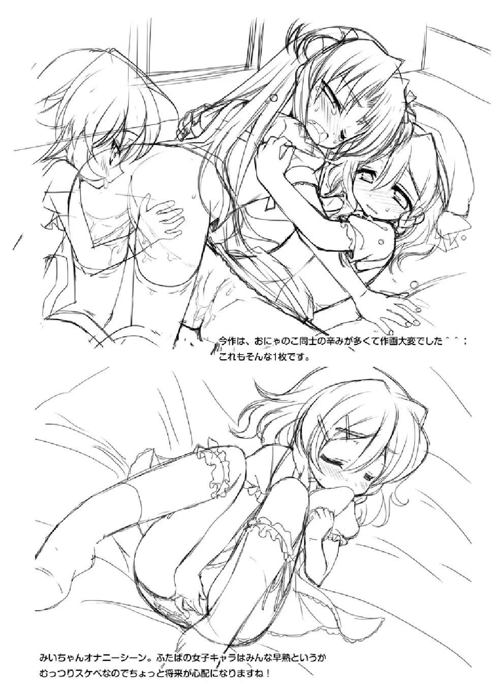 [Mori Airi] Futaba Channel 3 Omake no Hon Fhentai - Page 7