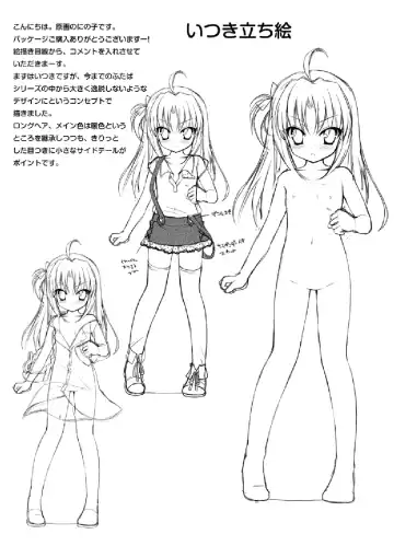 [Mori Airi] Futaba Channel 3 Omake no Hon Fhentai - Page 2