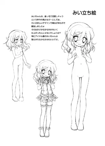 [Mori Airi] Futaba Channel 3 Omake no Hon Fhentai - Page 3