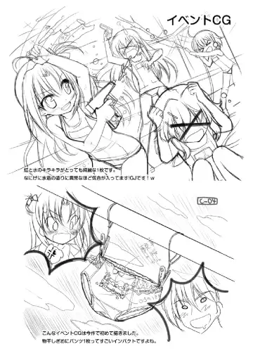 [Mori Airi] Futaba Channel 3 Omake no Hon Fhentai - Page 6