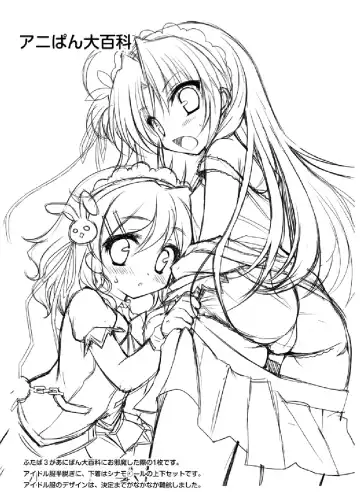 [Mori Airi] Futaba Channel 3 Omake no Hon Fhentai - Page 9