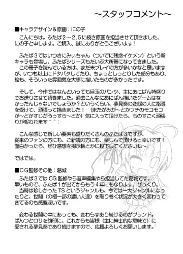 [Mori Airi] Futaba Channel 3 Omake no Hon Fhentai - Page 10