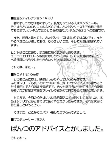 [Mori Airi] Futaba Channel 3 Omake no Hon Fhentai - Page 11