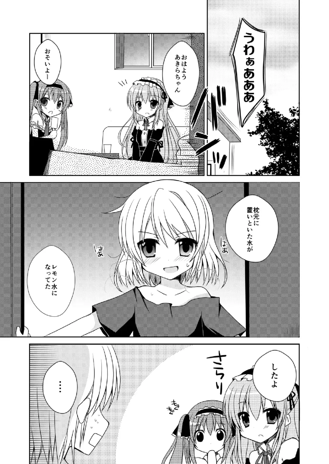 [Mori Airi] Futaba Channel 4.5 Omake no Hon Fhentai - Page 2