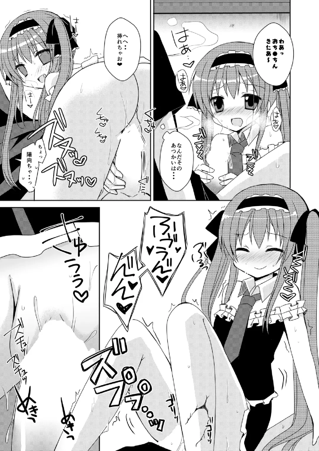 [Mori Airi] Futaba Channel 4.5 Omake no Hon Fhentai - Page 8