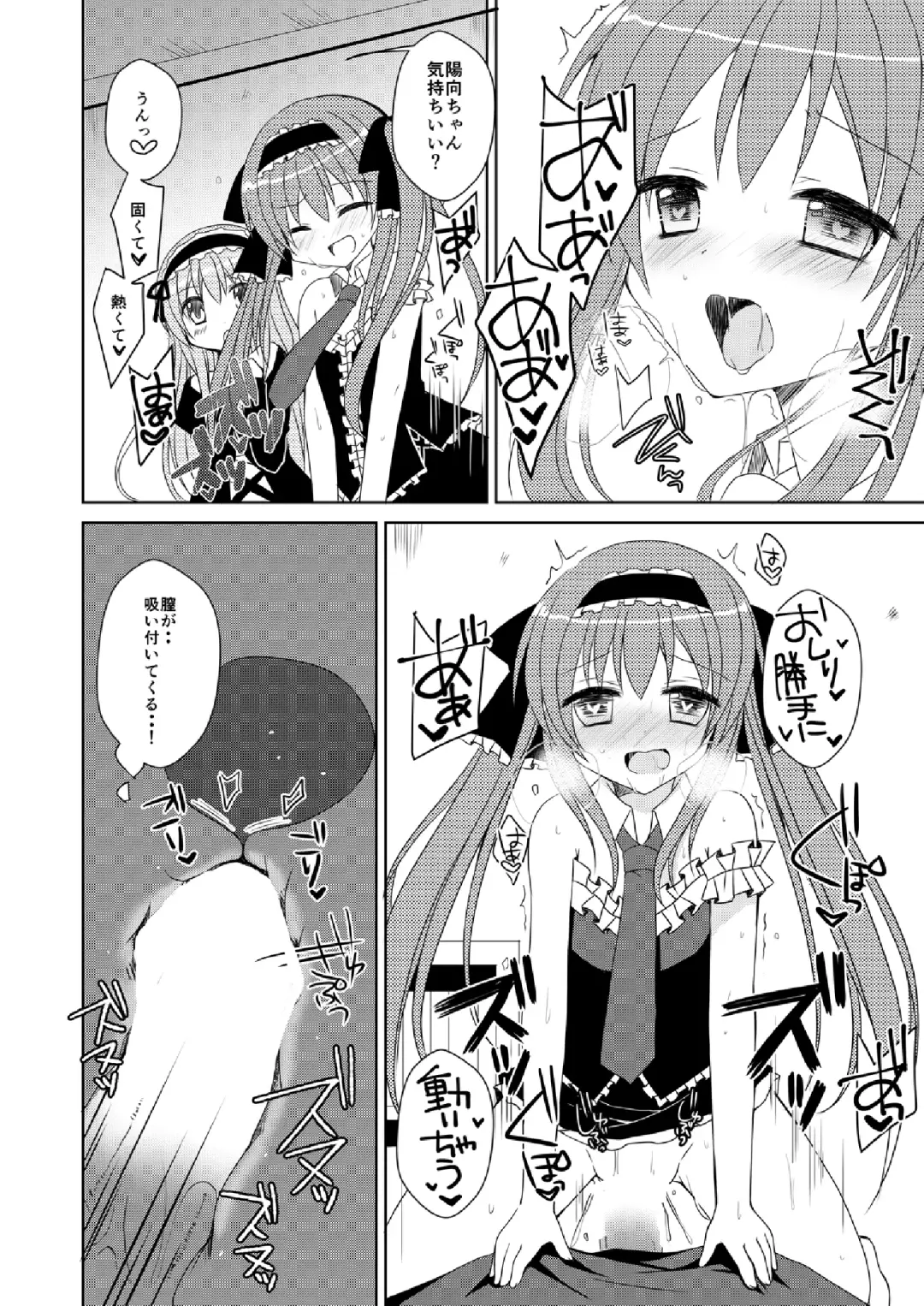 [Mori Airi] Futaba Channel 4.5 Omake no Hon Fhentai - Page 9