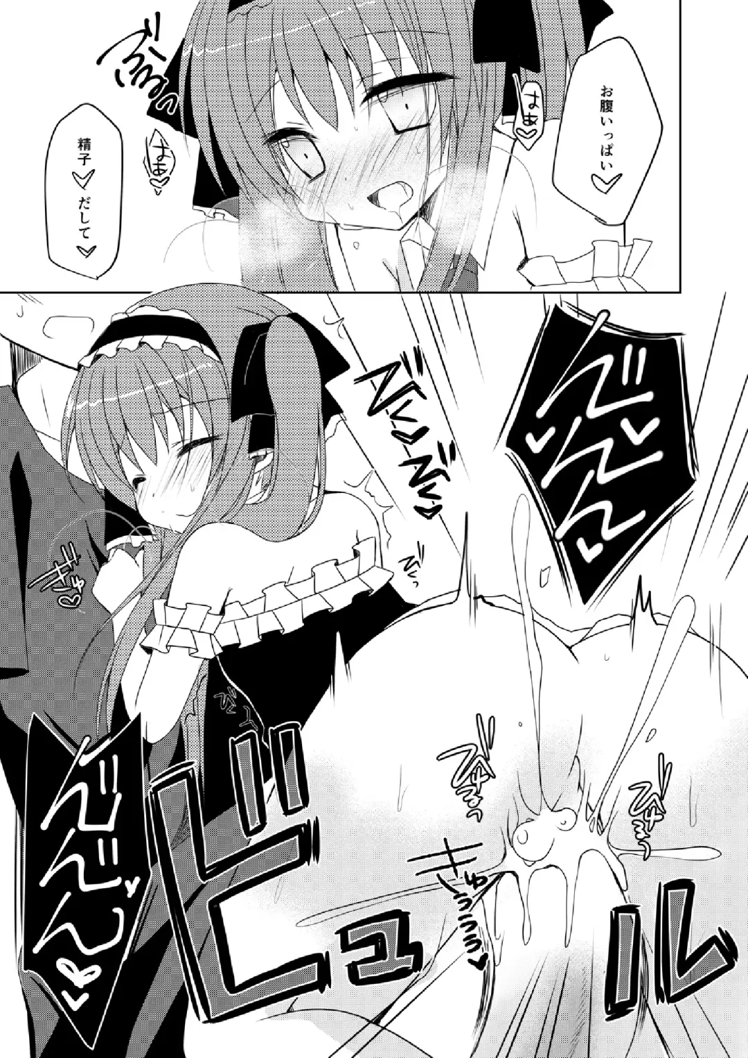 [Mori Airi] Futaba Channel 4.5 Omake no Hon Fhentai - Page 10